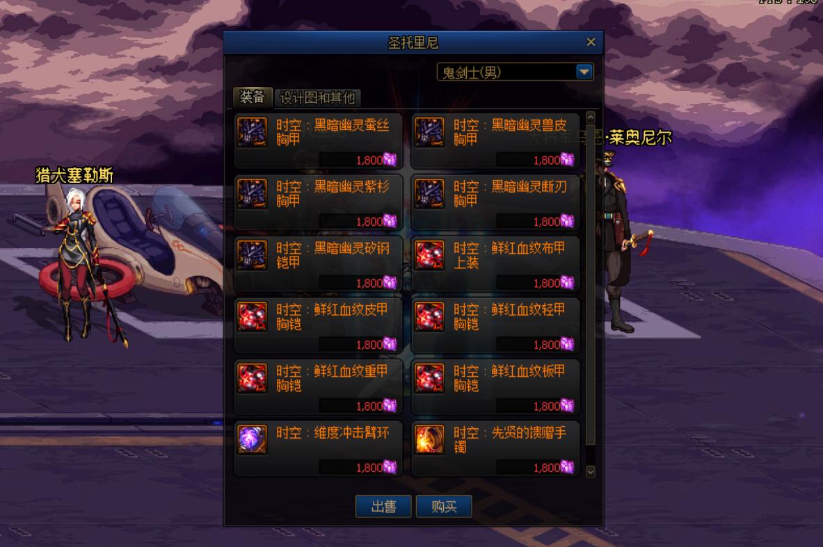 dnf升级工作服套所需材料有哪些,dnf90级传说装备升级工作服