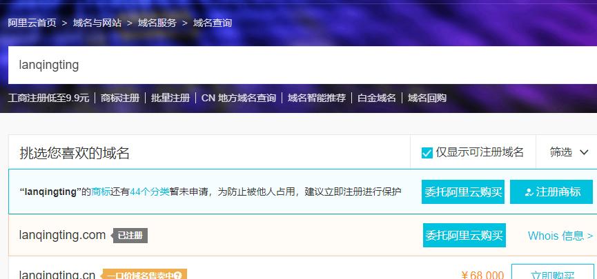 如何租一个域名,租的域名要备案吗