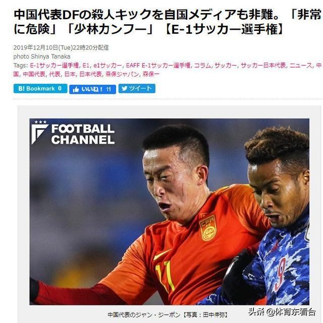 姜至鹏飞踹日本球员搞笑视频,姜至鹏中国足球比赛视频