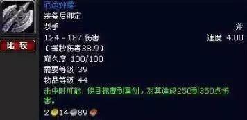 魔兽世界怀旧服三大武器排名,魔兽世界怀旧服被抢走的财物任务