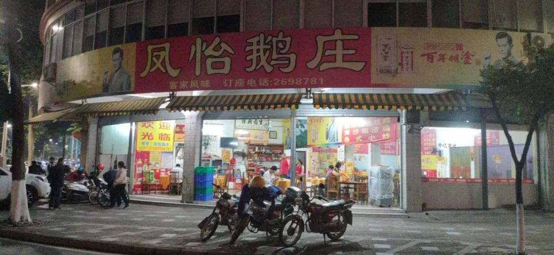 鼎湖附近老字号美食推荐,舌尖上的肇庆完整版