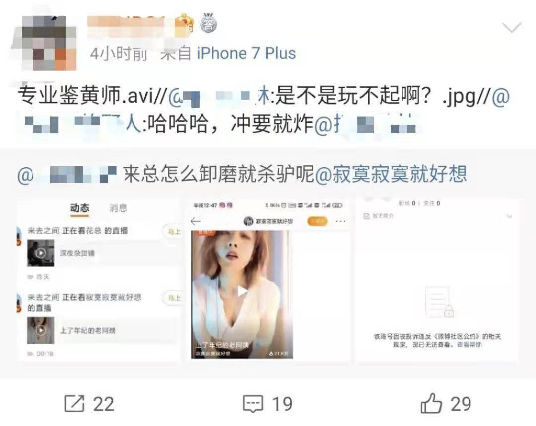 微博CEO看羞羞视频被活捉,还把人家账号封了