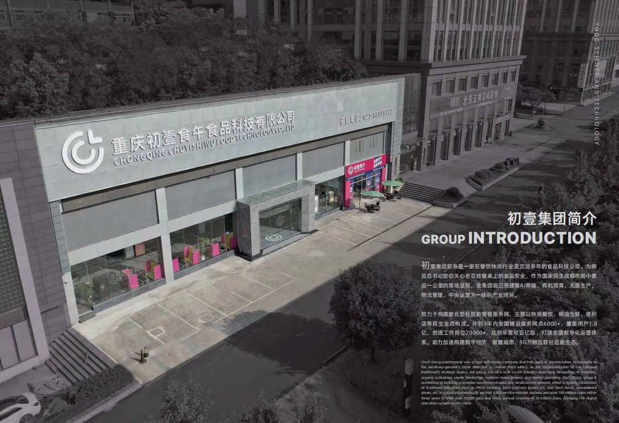初壹食午加盟真实案例,初壹食午社区餐饮零售新模式