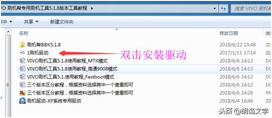 vivox21a怎样刷机,vivox21a怎么刷机