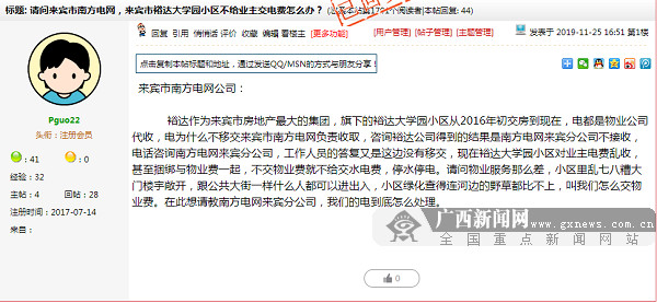 问政广西,广西土地征收补偿标准