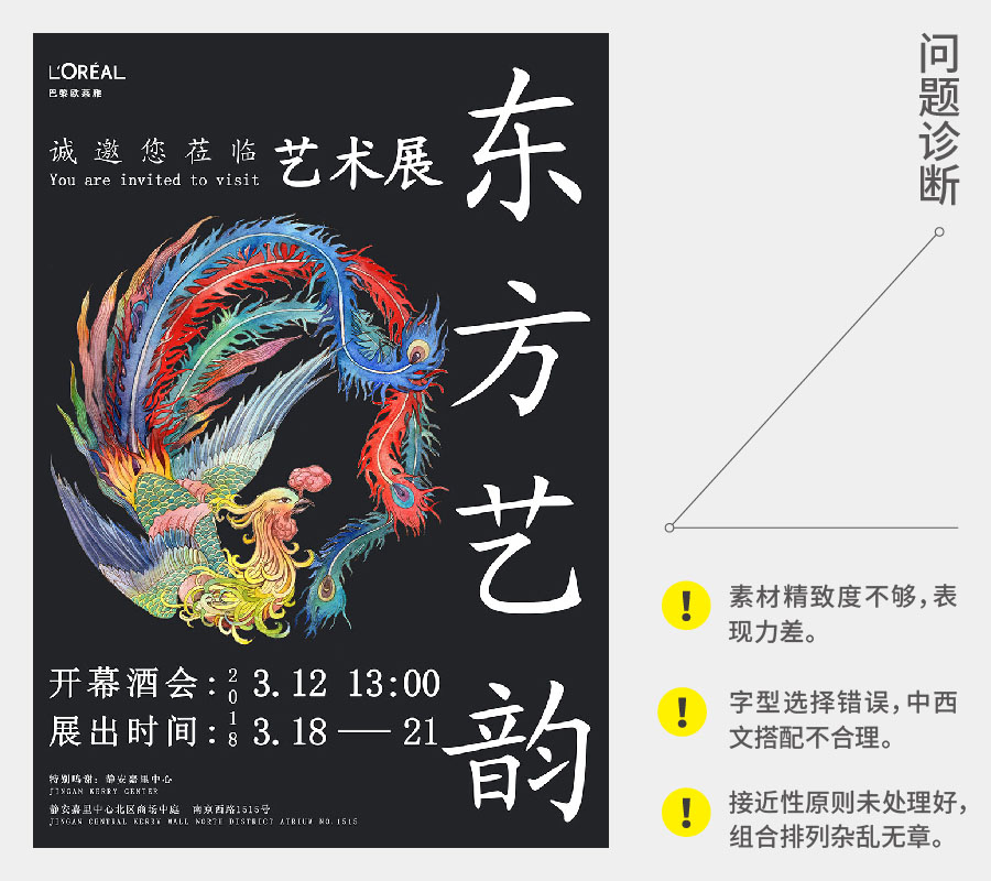 设计版面技巧和方法,版面设计八大核心规律你会了吗