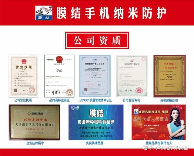 纳米镀膜手机膜是真的吗,手机镀膜和贴膜有何区别