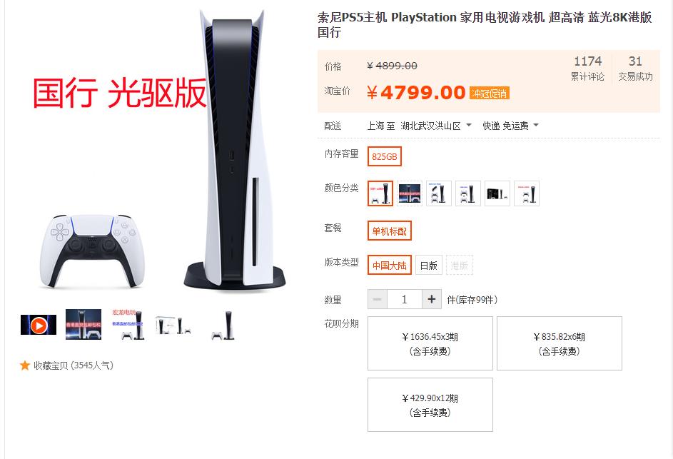 PS5国行光驱今日行情4799元，索尼微软2021年7月会免游戏盘点