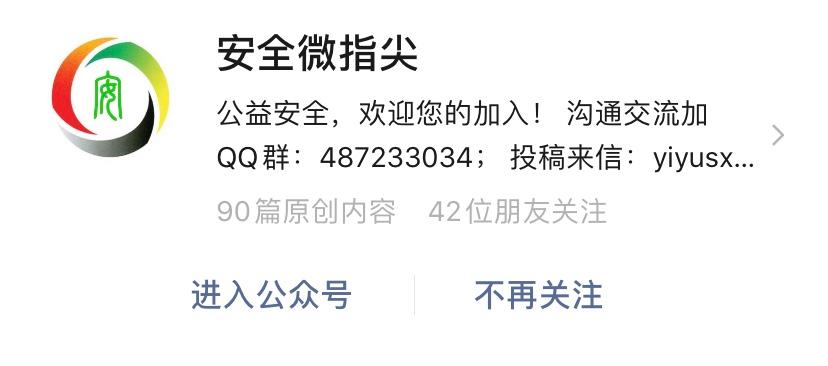 安全生产文章公众号,学习生产安全管理知识的公众号