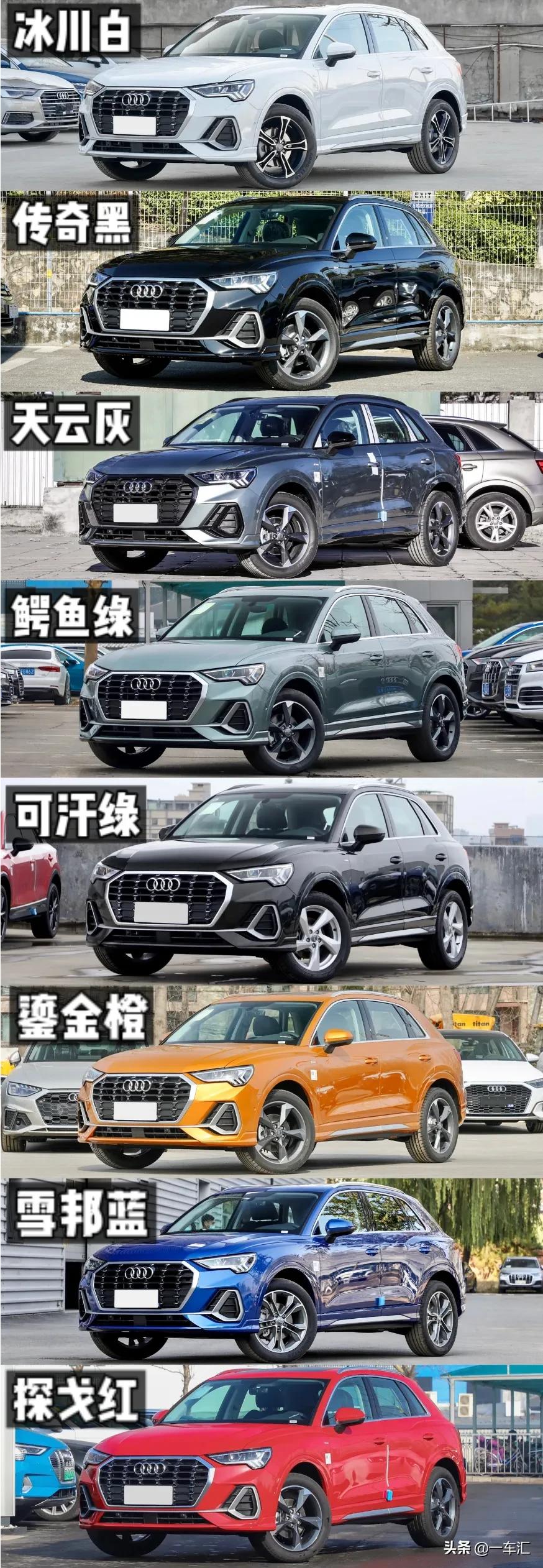 奥迪Q3详细配置介绍,奥迪q32016款35tfsiquattro风尚型