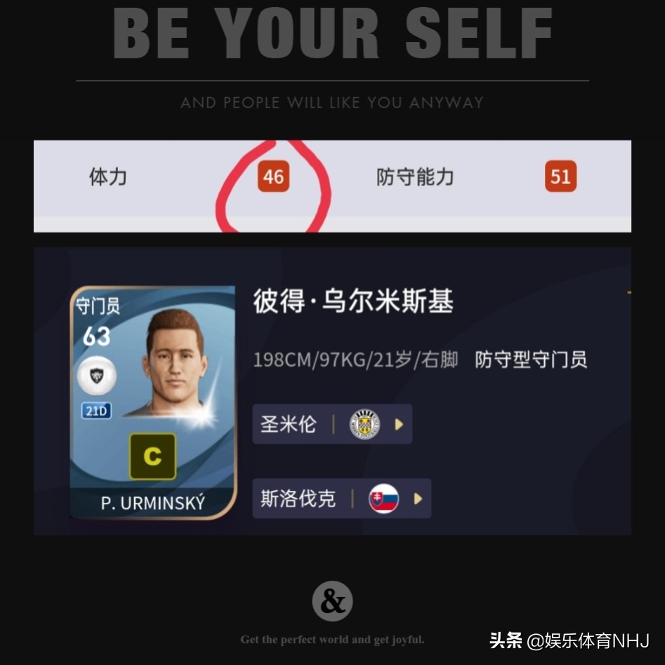 实况足球8最实用技巧,盘点实况足球中满级进球