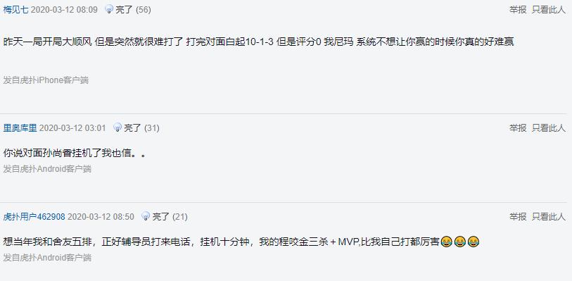 王者荣耀电脑比玩家更强，挂机后不仅更猛还拿MVP,系统想赢就能赢