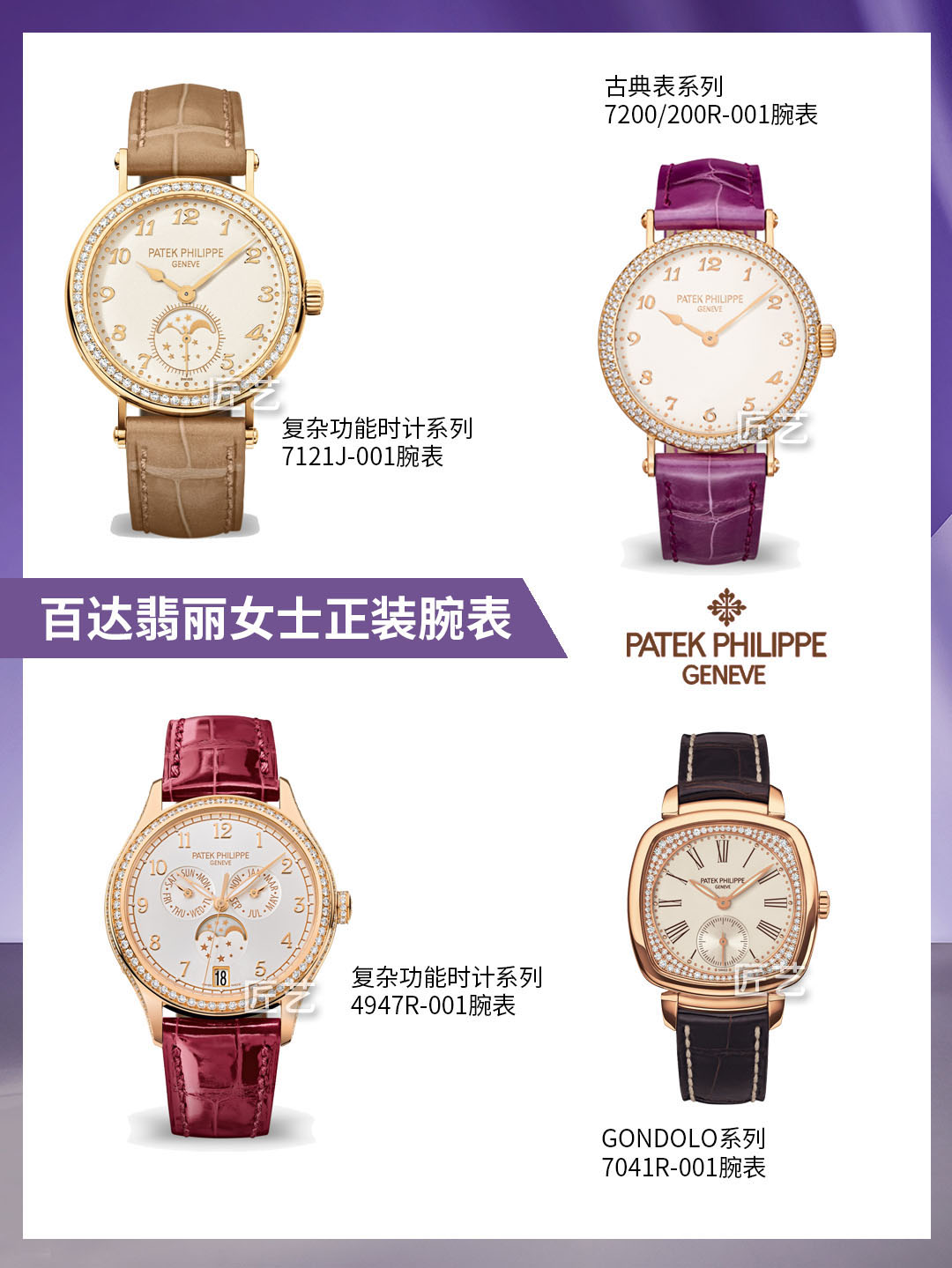 十大经典正装腕表,适合正装比较薄的计时腕表推荐