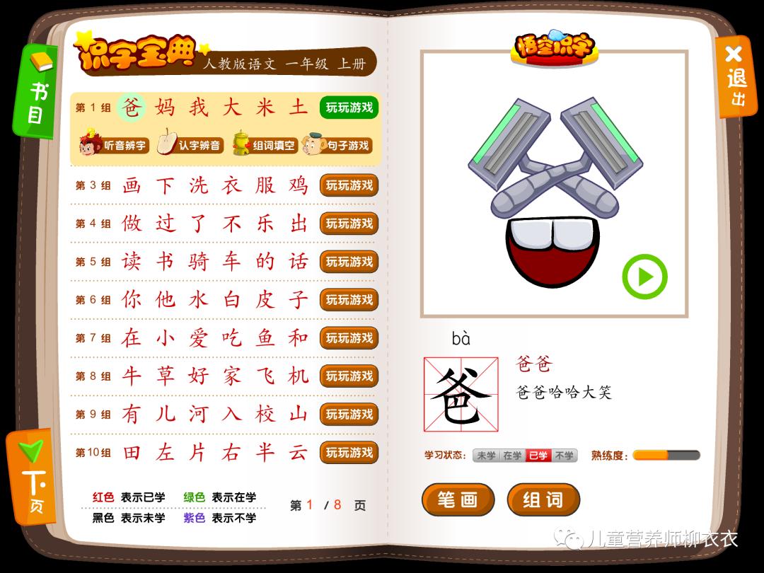 悟空识字还是洪恩识字好用,悟空识字和洪恩识字软件哪个好