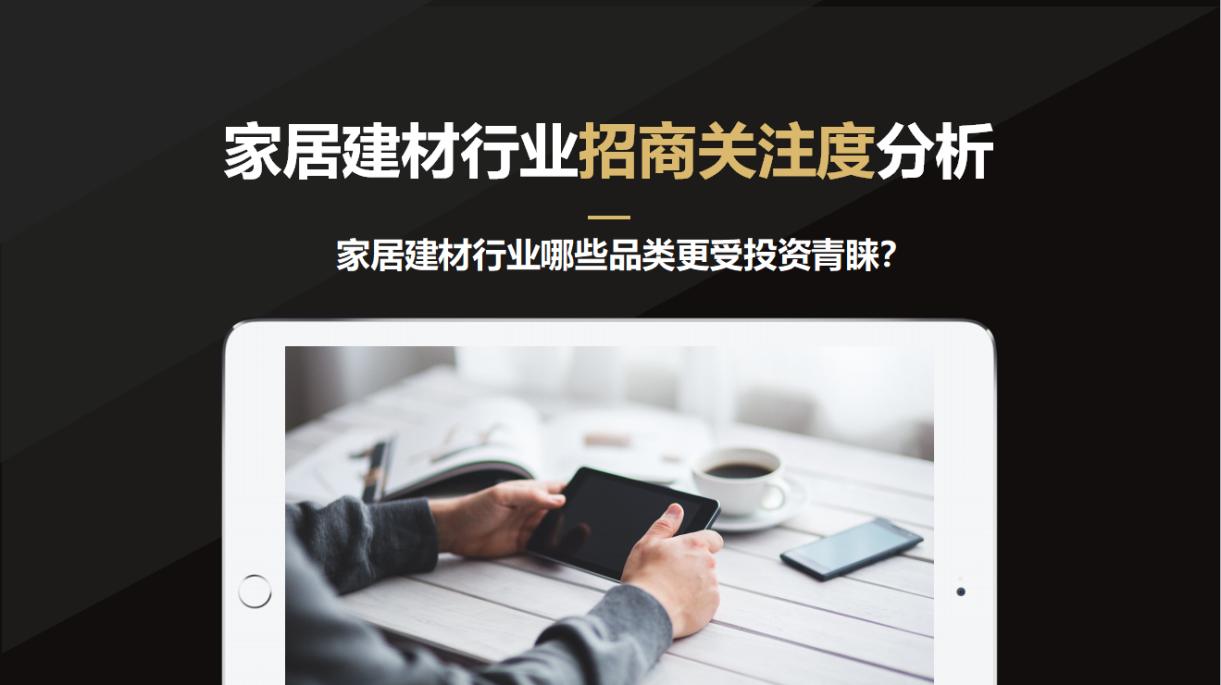 木门行业怎么做招商,木门招商资讯