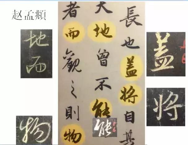 练过字帖的人写的字,练过书法的人