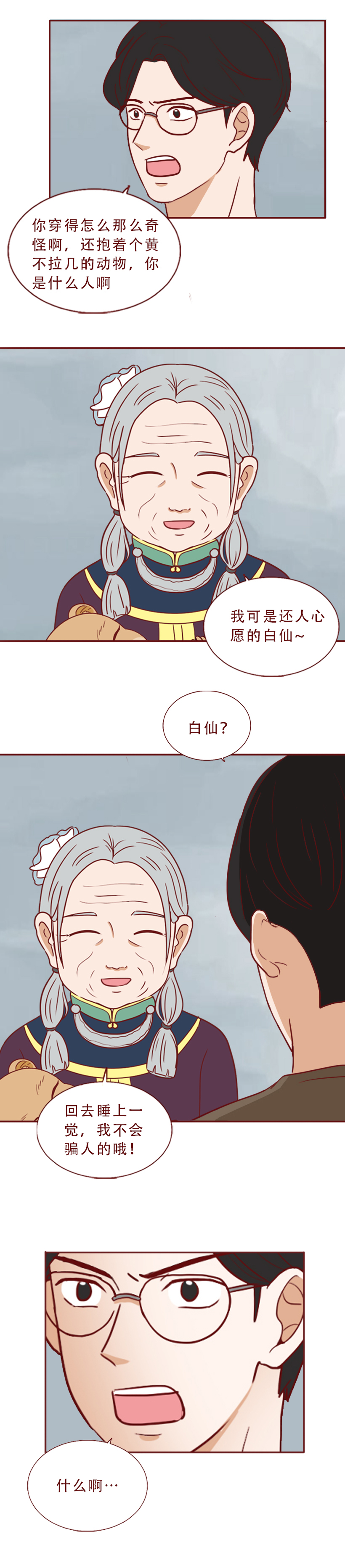 一次赚1000，他专拍女孩的走光照，漫画《人体相机》