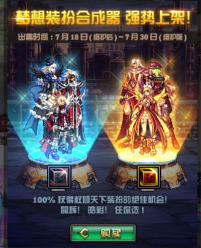 地下城与勇士新版本奖励,地下城与勇士史诗活动时间