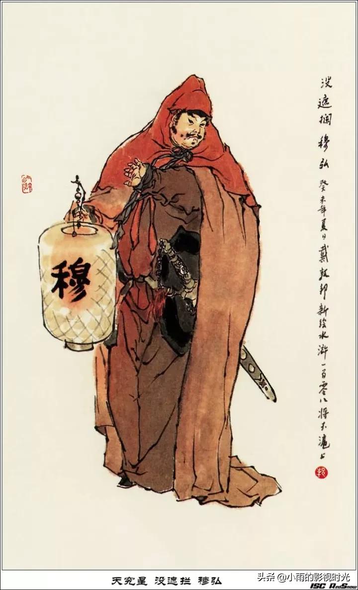 水浒传108将结局并逐个点评,终极版