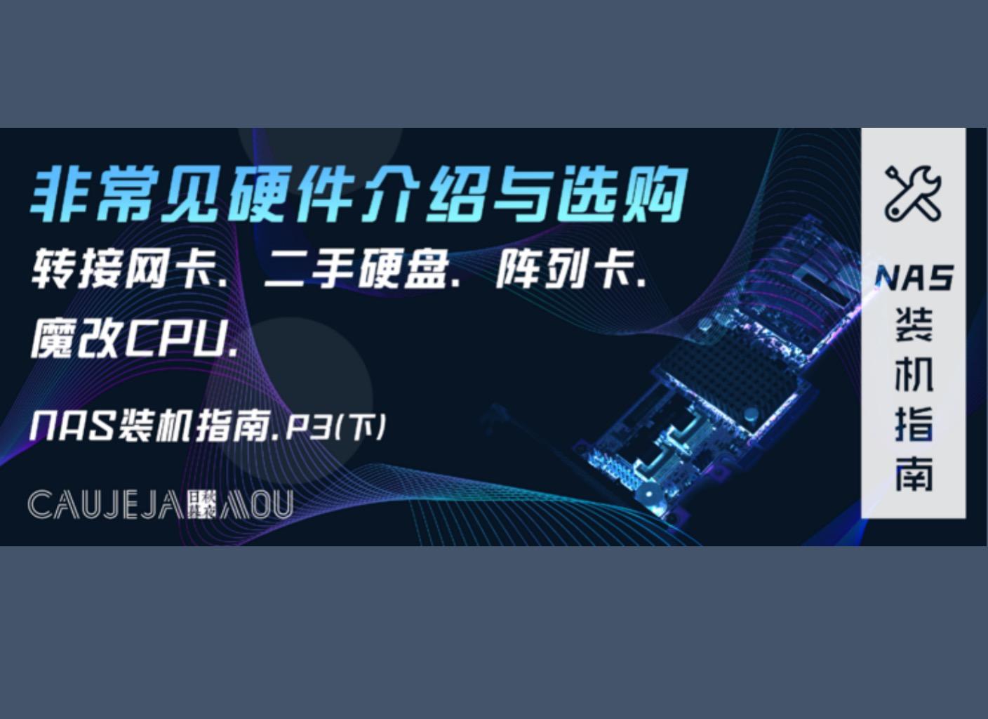 nas如何更换磁盘阵列硬盘,nas装磁盘阵列