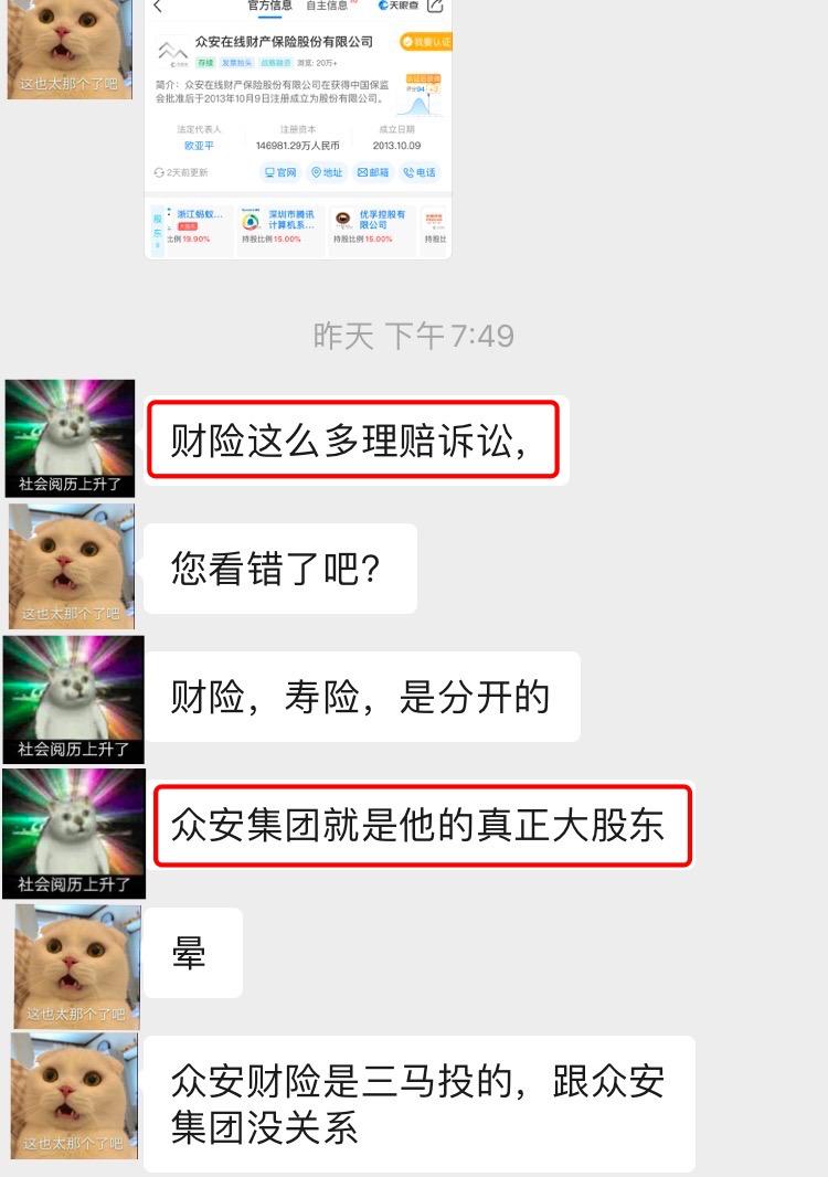 众安为什么有房地产,众安房产深度分析