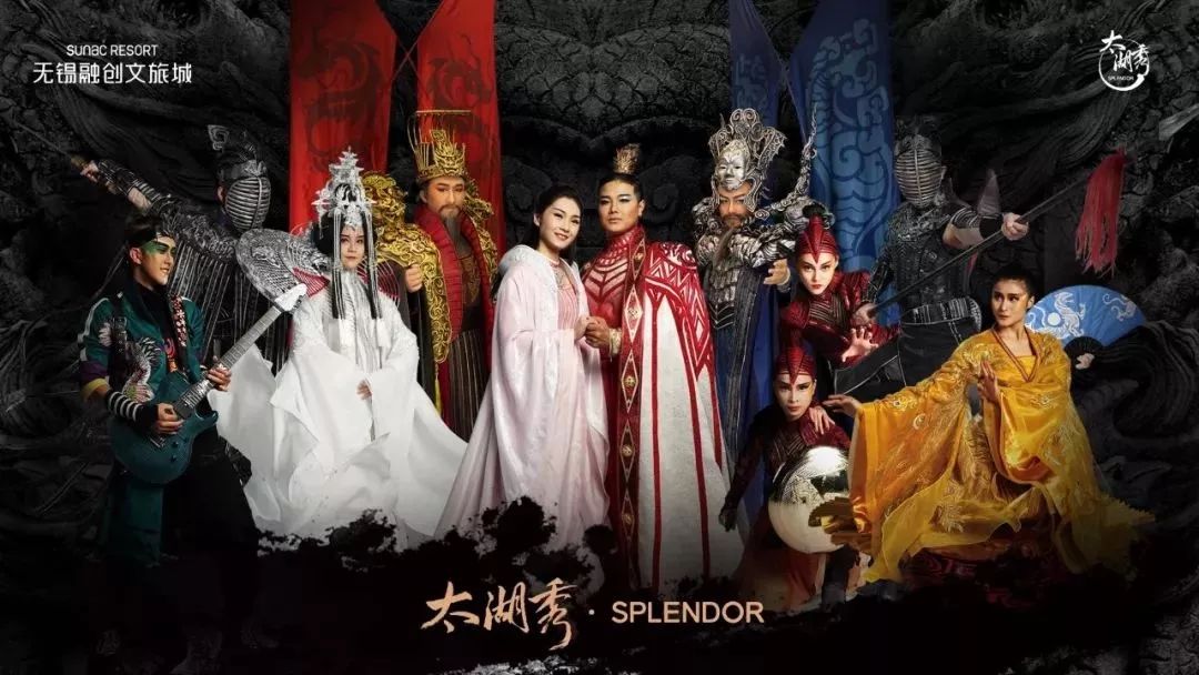 融创“太湖秀”首演：不只是一场秀，文旅融合如何与城市品牌共赢