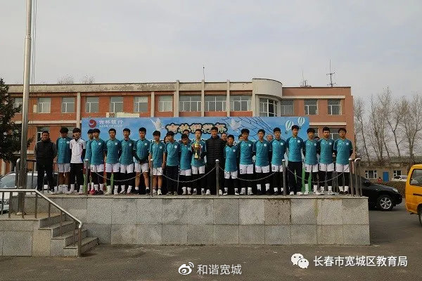 青春点燃绿茵希望汗水铸就足球梦想——宽城区教育局举办第六届中小学生足球联赛