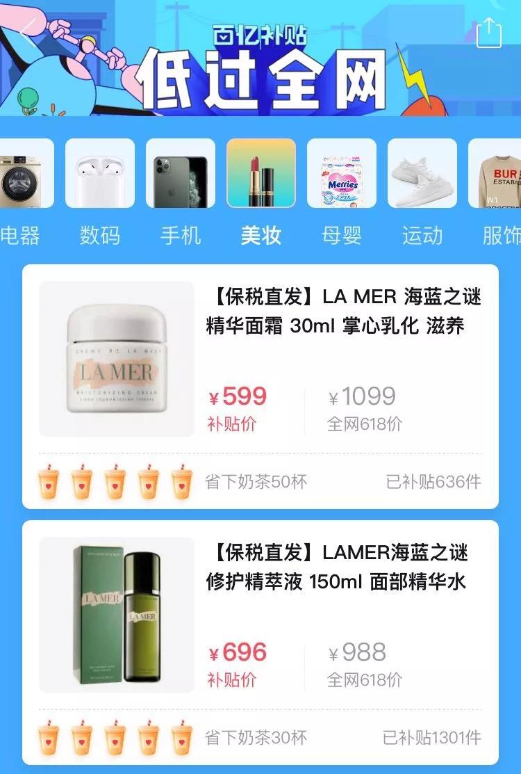 618薅羊毛,青铜才会相信降价清单,王者都去搜品牌商声明了