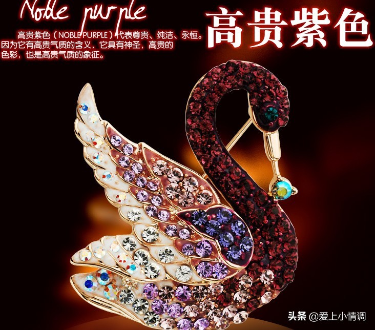 施华洛世奇胸针视频,施华洛世奇胸针最新款