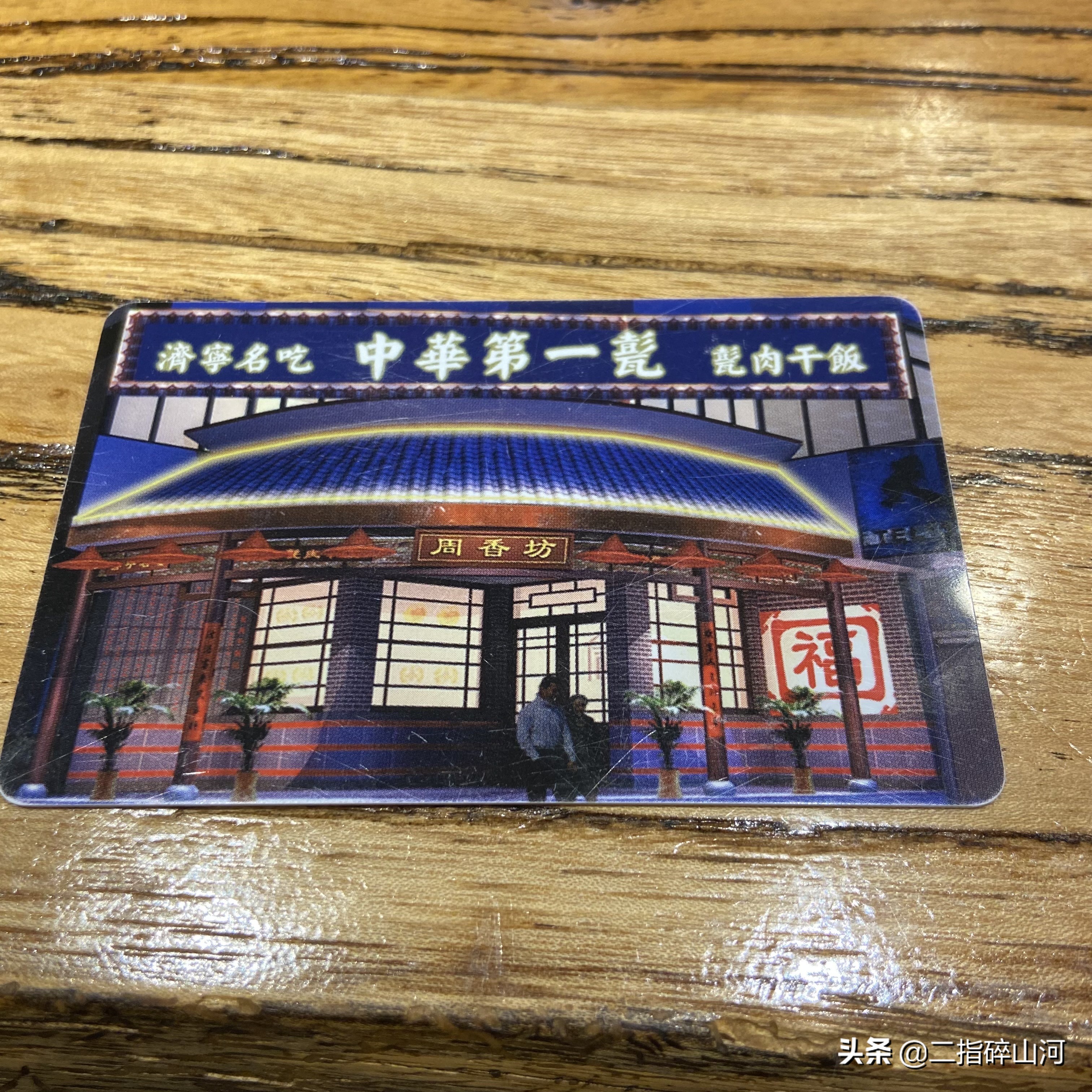 济宁名吃排行榜,济宁名吃甏肉礼盒