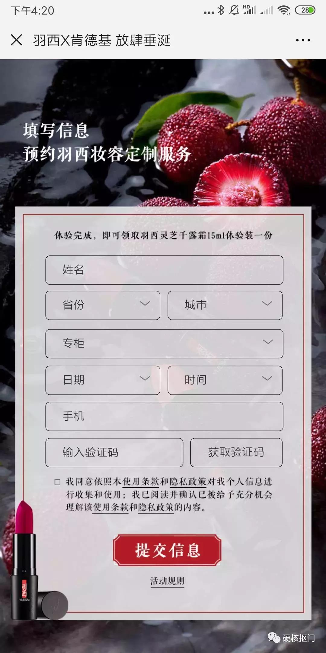 免费领大牌小样 (哪个平台大牌小样免费领)