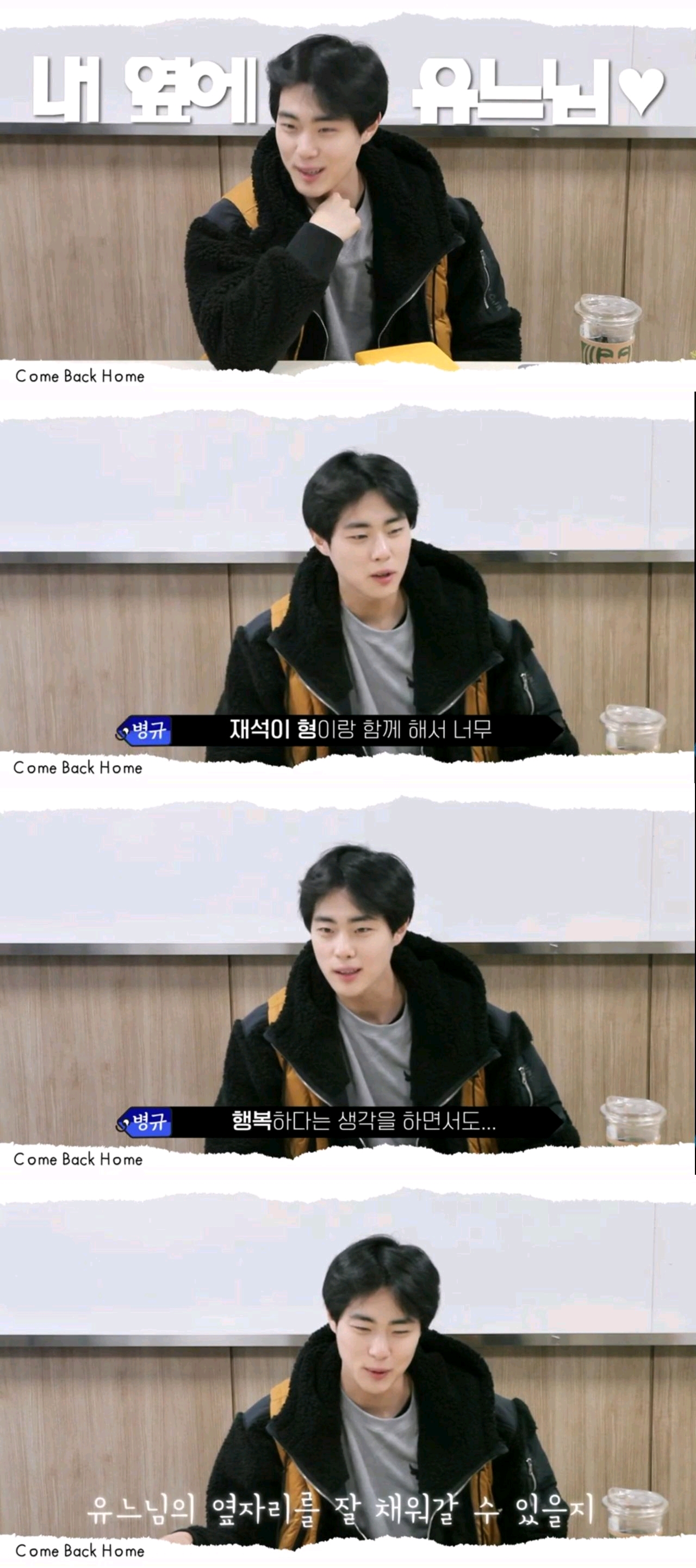 刘在石谈赵炳圭,刘在石柳贤振最新视频