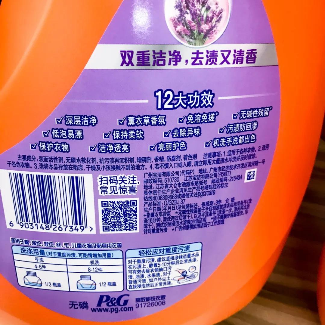 儿童洗衣液测评真实推荐,娃娃洗衣液