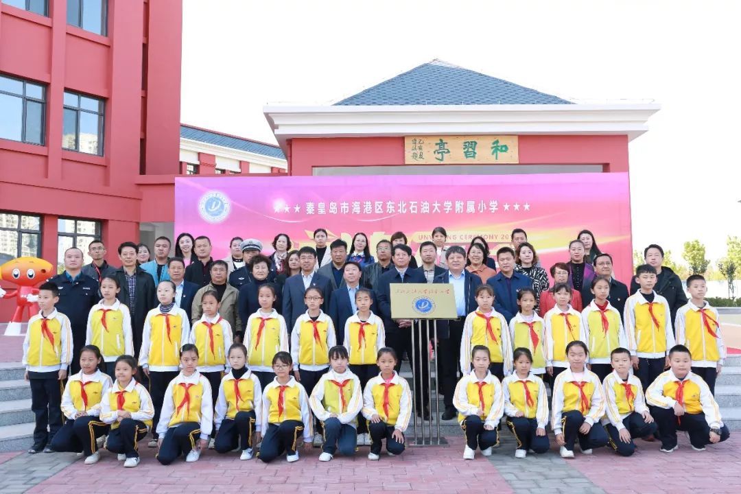 秦皇岛市海港区新建小学,海港区小学新校区