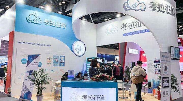 考拉征信9万额度,考拉征信被查