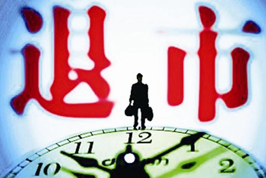 如果股票退市了，散户们的钱该咋办？