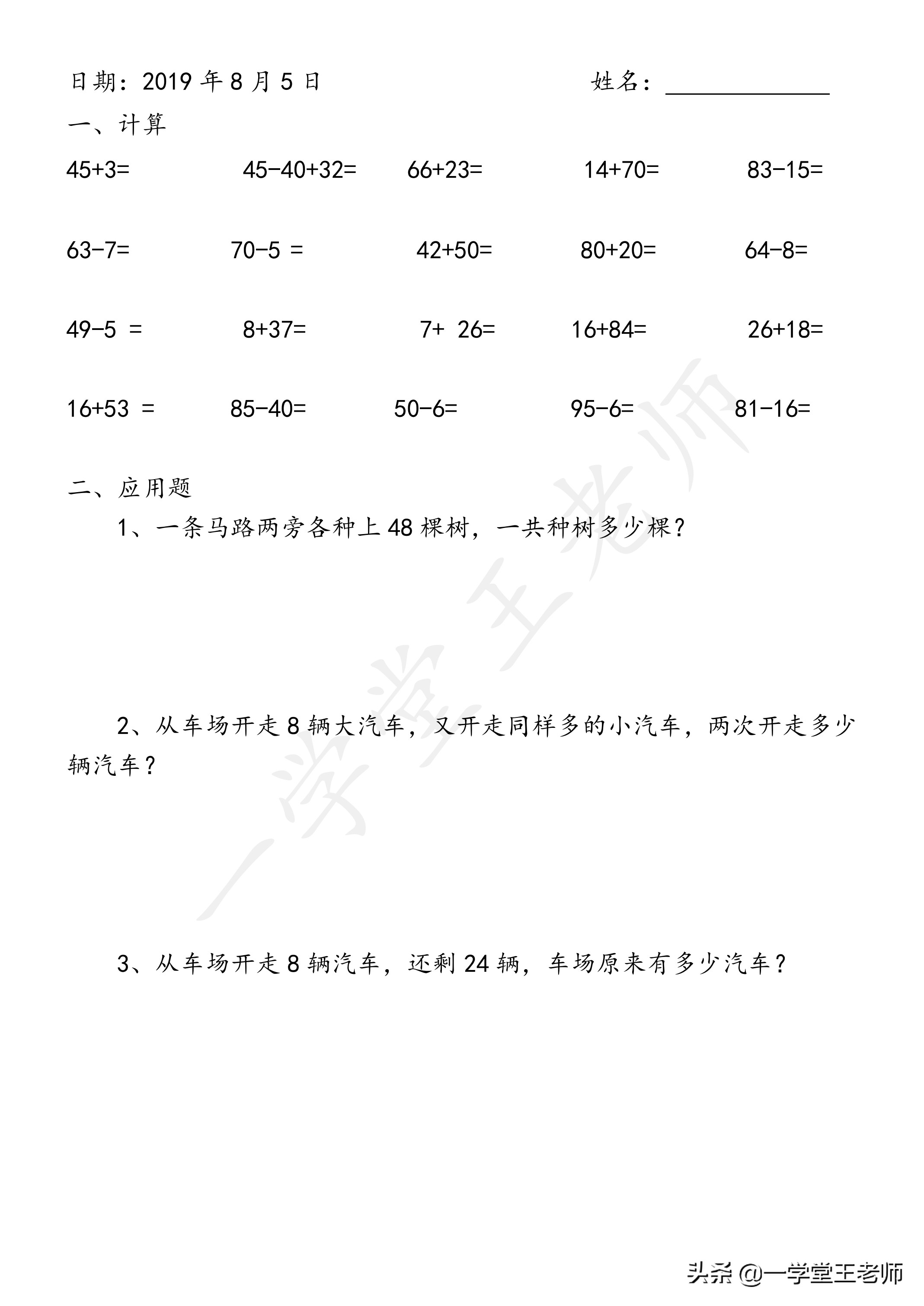 一年级拼音拼读训练,一年级数学20以内加减法