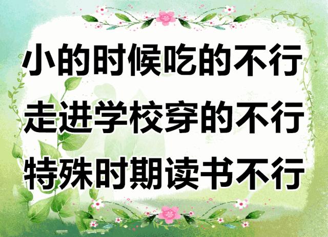 放开二胎，老婆不行，混到退休，工资不行！60岁的人看了别掉泪