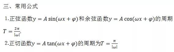 高中数学必背公式总结大全,总结高中数学必考公式大全