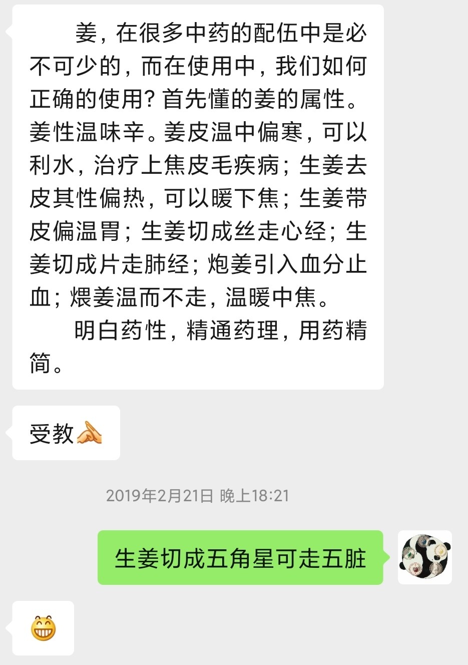 当归尾是止血还是活血,中药中的当归和当归头哪个好一些