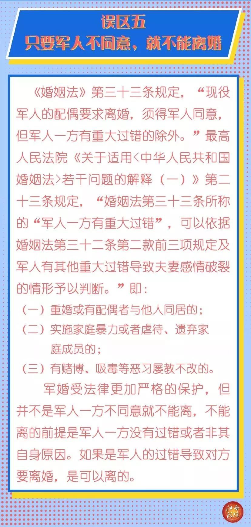 分居两年可以自动离婚的误区,离婚分居的3大误区