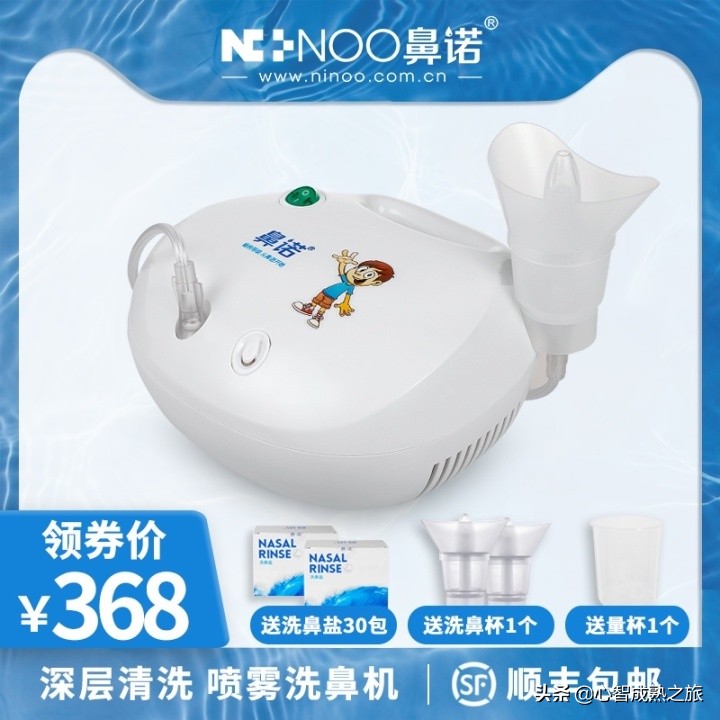 洗鼻器哪款最好,家用电动洗鼻器品牌推荐