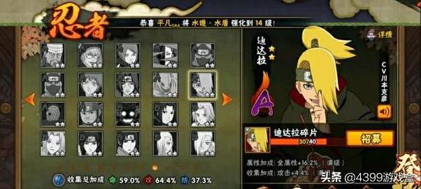 火影忍者手游如何最快领迪达拉,火影高招a迪达拉什么时候出