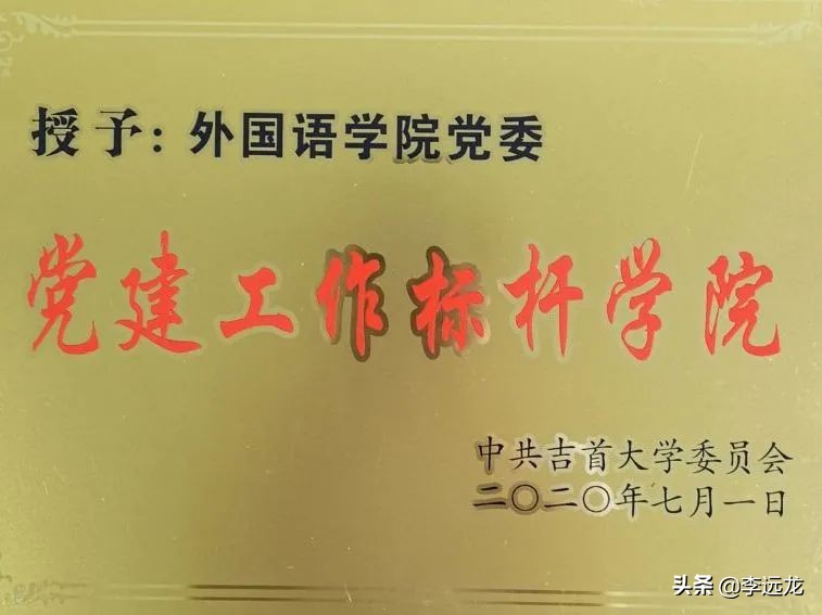 我的母校吉首大学外国语学院