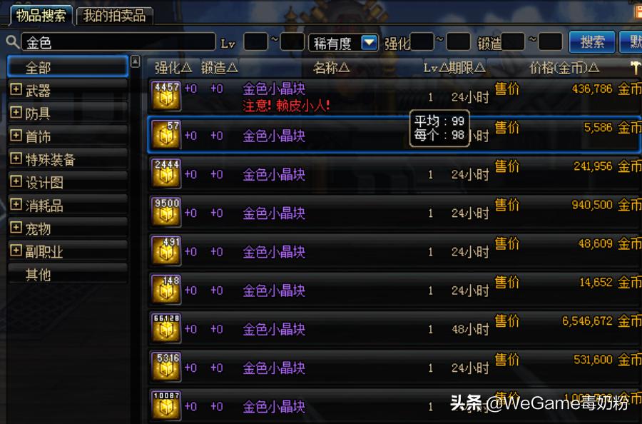 dnf搬砖异界装备处理,dnf异界升级装备