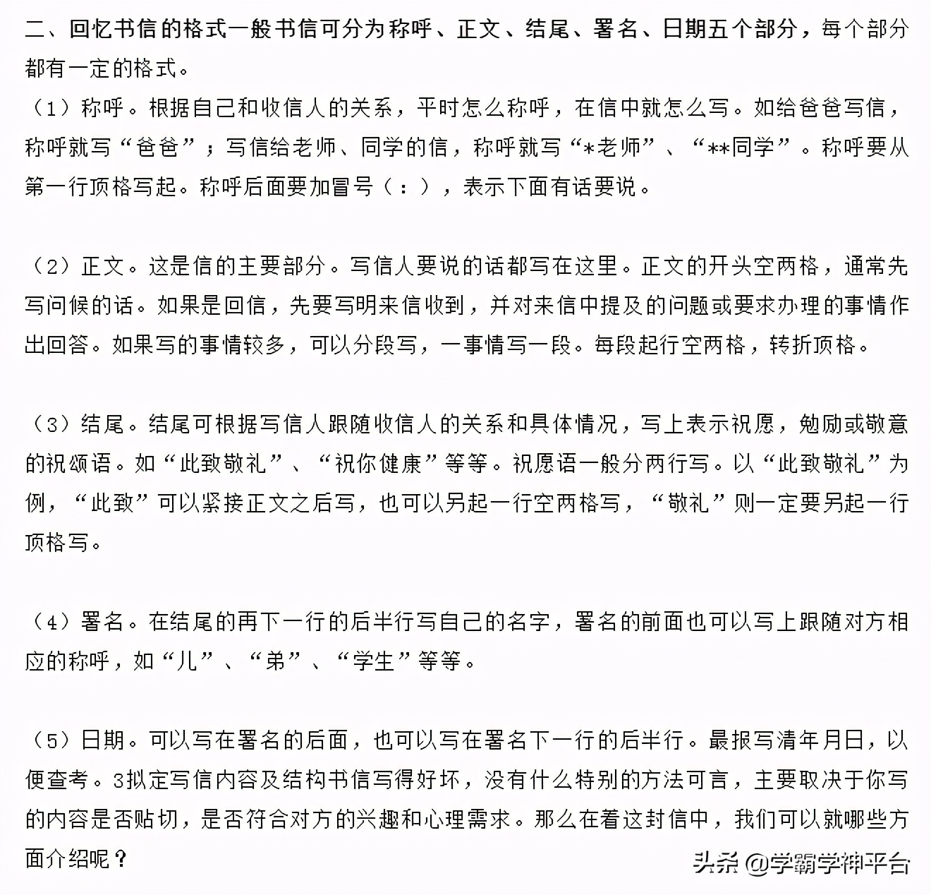 写信作文评语简短怎么写,写信给老师的评语怎么写