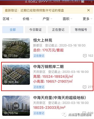 中海万锦熙岸一期房价,中海万锦熙岸二期住宅成都