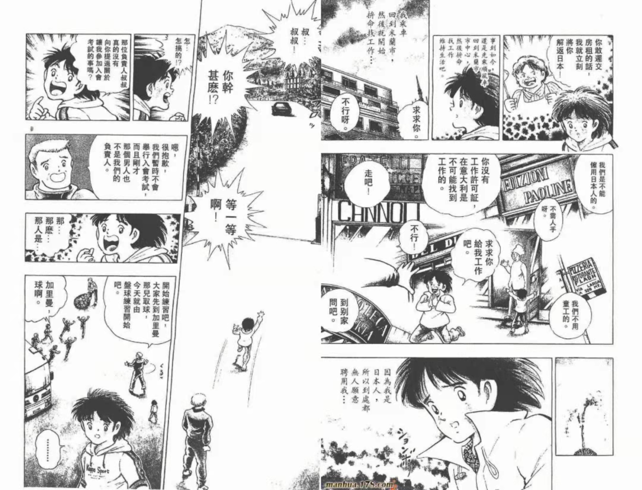 足球小将世青篇对战表,足球小将世青篇阵容