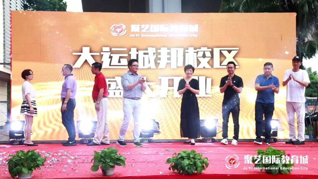 聚艺开业直播回放,聚艺大运城邦开业