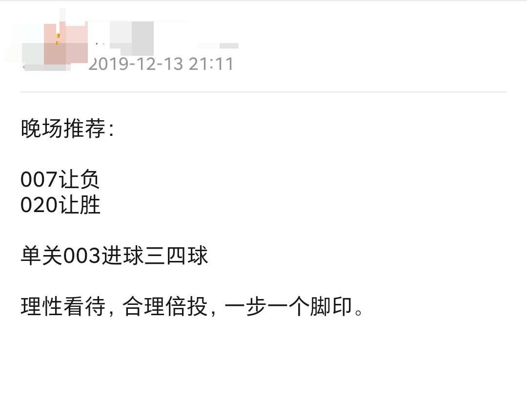 竞彩日本比分,竞彩推荐日本vs乌拉圭